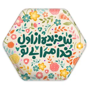 پیکسل شش ضلعی تایپوگرافی