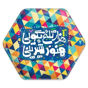 پیکسل شش ضلعی تایپوگرافی