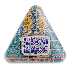 پیکسل مثلثی تایپوگرافی