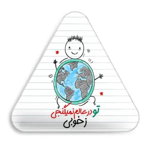 پیکسل مثلثی تایپوگرافی