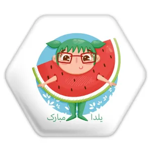 پیکسل شش ضلعی شب یلدا