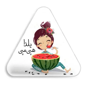 پیکسل مثلثی شب یلدا