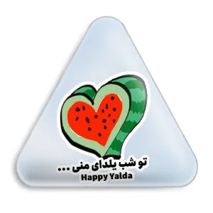 پیکسل مثلثی شب یلدا