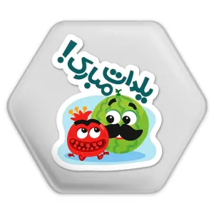 پیکسل شش ضلعی شب یلدا