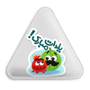 پیکسل مثلثی شب یلدا
