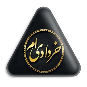 پیکسل مثلثی ماه تولد خرداد