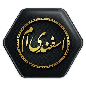 پیکسل شش ضلعی ماه تولد اسفند