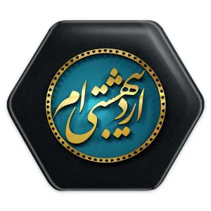 پیکسل شش ضلعی ماه تولد اردیبهشت