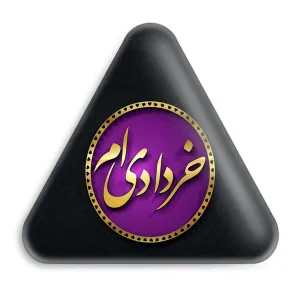 پیکسل مثلثی ماه تولد خرداد