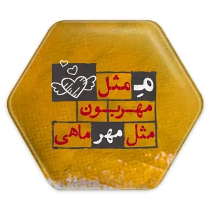 پیکسل شش ضلعی ماه تولد مهر