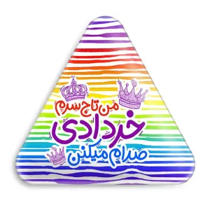 پیکسل مثلثی ماه تولد خرداد