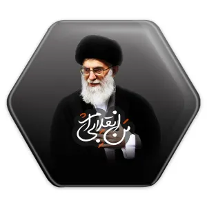 پیکسل شش ضلعی تصویر رهبر