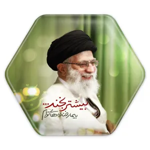 پیکسل شش ضلعی تصویر رهبر