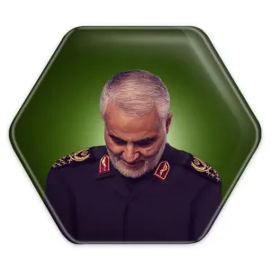 پیکسل شش ضلعی سردار قاسم سلیمانی