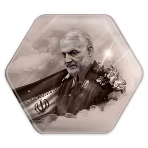 پیکسل شش ضلعی سردار قاسم سلیمانی