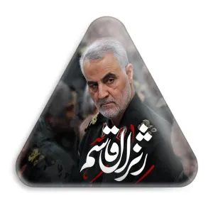 پیکسل مثلثی سردار قاسم سلیمانی