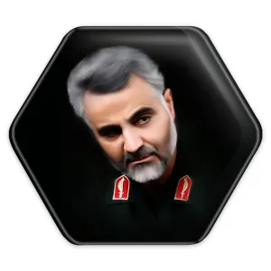 پیکسل شش ضلعی سردار قاسم سلیمانی