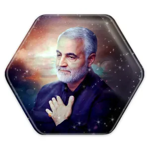 پیکسل شش ضلعی سردار قاسم سلیمانی