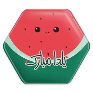 پیکسل شش ضلعی شب یلدا