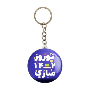 جاکلیدی نوروز