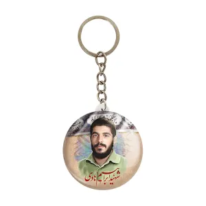 جاکلیدی شهید ابراهیم هادی