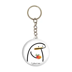 جاکلیدی عمه نمیقولی؟