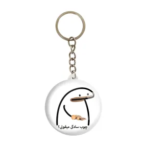 جاکلیدی چوب سادگی میقولی؟