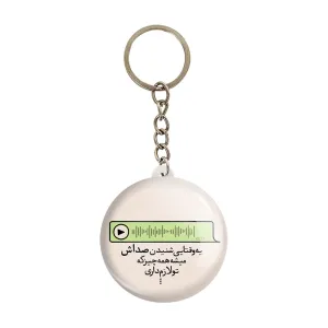 جاکلیدی دلنوشته