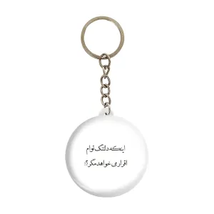 جاکلیدی دلنوشته