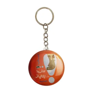جاکلیدی نوستالژی
