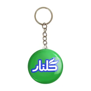 جاکلیدی نوستالژی