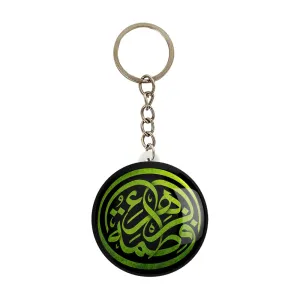 جاکلیدی حضرت فاطمه