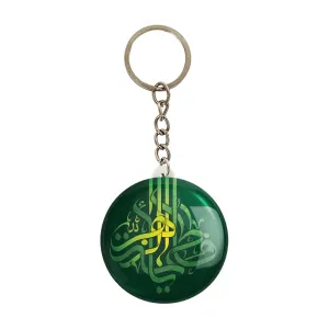 جاکلیدی حضرت فاطمه