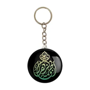 جاکلیدی حضرت فاطمه