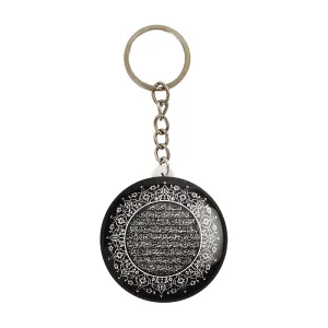 جاکلیدی آیه الکرسی