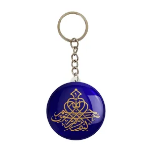 جاکلیدی بسم الله الرحمن الرحیم
