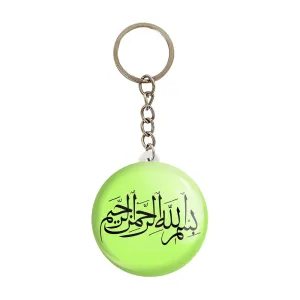 جاکلیدی بسم الله الرحمن الرحیم