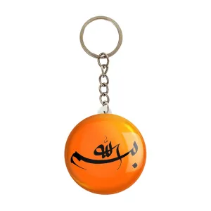 جاکلیدی بسم الله الرحمن الرحیم
