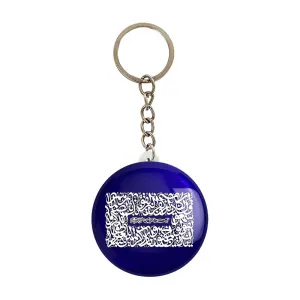 جاکلیدی وان یکاد