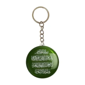 جاکلیدی وان یکاد