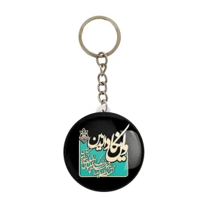 جاکلیدی وان یکاد