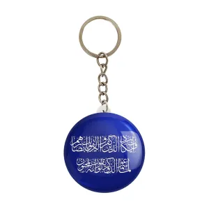 جاکلیدی وان یکاد
