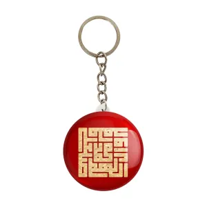 جاکلیدی صلوات