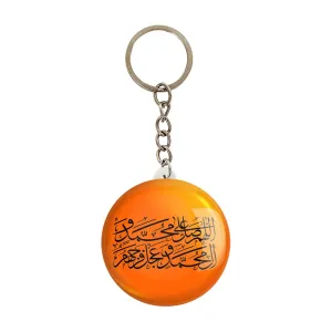 جاکلیدی صلوات