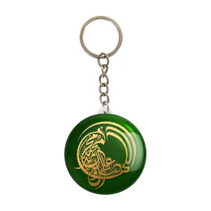 جاکلیدی صلوات