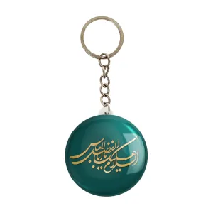 جاکلیدی حضرت عباس
