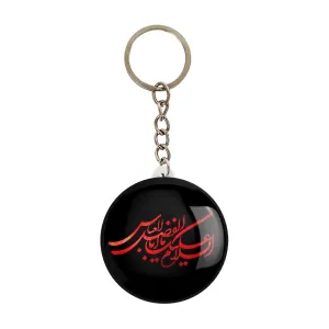 جاکلیدی حضرت عباس