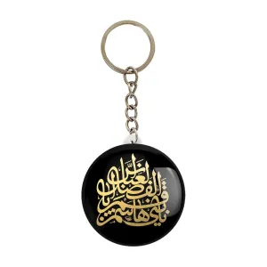 جاکلیدی حضرت عباس