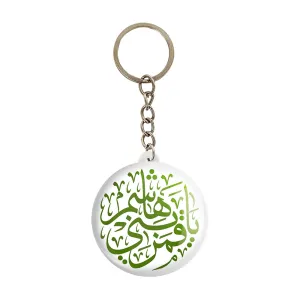 جاکلیدی حضرت عباس