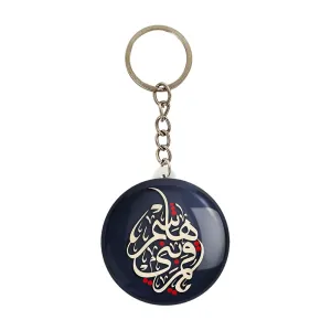 جاکلیدی حضرت عباس